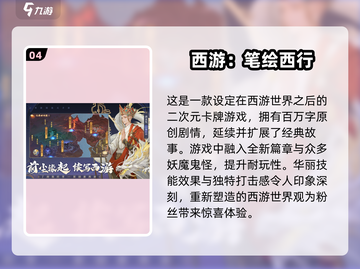 水浒传单机版下载💡名著手游合集🔥截图5
