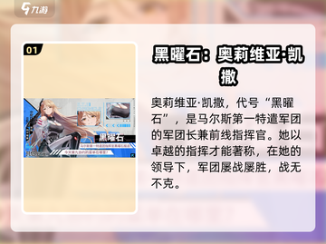 《艾塔纪元黑曜石真面目曝光！💎》截图2