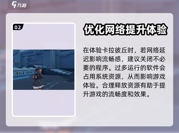 卡拉彼丘画面设置攻略🌟流畅运行不卡顿！截图3