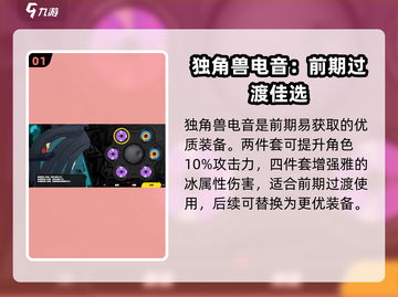 绝区零🔥雅装备选对了吗？看完这篇全明白！截图2
