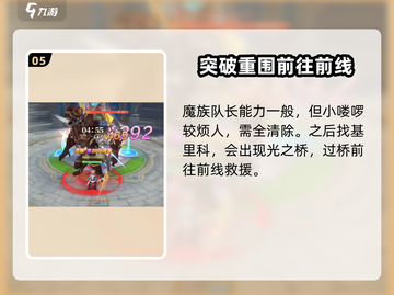 柱子英雄🔥前期开荒超详细攻略，必看！截图6