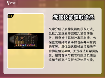 大侠立志传🔥金色外功获取全攻略，速来！截图4