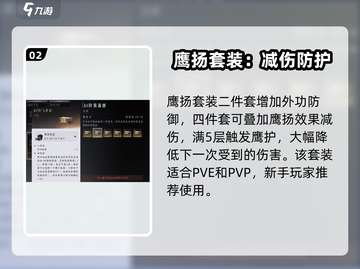 燕云十六声🔥防具推荐｜最强防护装备一览截图3
