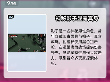 曙光防线🔥角色介绍与最强角色推荐！🎮截图3