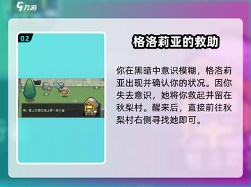 《元气骑士前传隐藏角色解锁大法！🎮》截图3