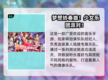 2024🔥高人气C开头音游推荐🎵耐玩TOP榜💥截图6