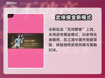 🔥《永劫无间》7.9大更新！新英雄&皮肤来袭💥截图2