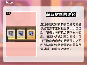 勇士与冒险🔥奇迹石获取方法大曝光！快速提升战力✨截图3