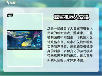 2025必玩！钓大白鲨游戏排行榜🔥🦈截图6