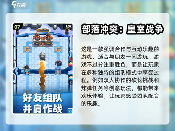 🔥2024超好玩组队小游戏推荐🎉截图8