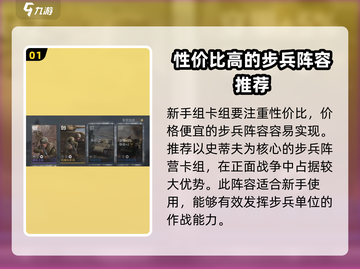 战争警戒🔥新手必看！超强卡组推荐⚡截图2