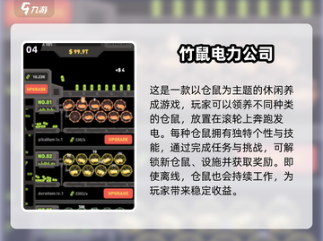 🔥2024最火创业手游推荐！💼🎮💥截图5