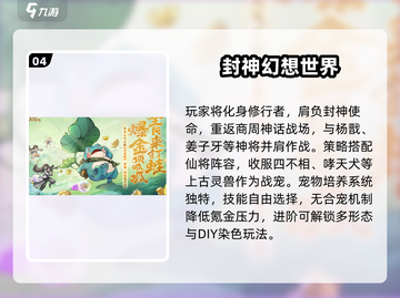 🎮零氪也能爽玩！2025白嫖回合制手游TOP榜🔥截图5