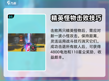 七日世界🔥快速刷星尘攻略，轻松满级！截图6