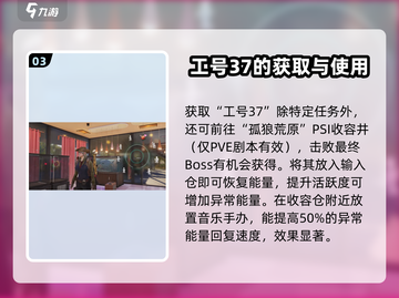 七日世界工号37收容方法🔥超详细解析来啦！🎮截图4