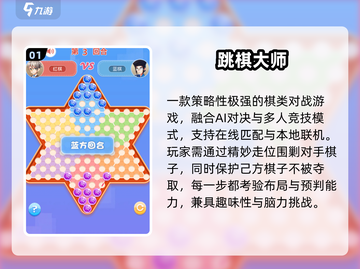 🔥2025超火亲子游戏大揭秘！👨‍👩‍👧‍👦截图2