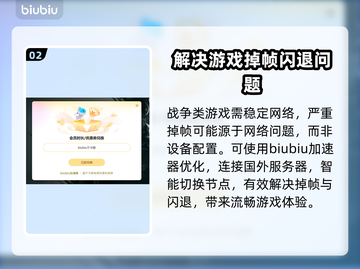 战雷掉帧？加速器来救场！⚡玩游戏流畅到飞起🚀截图3