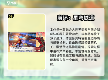 🔥2025探索游戏TOP榜！🌍大世界冒险等你开启！截图6