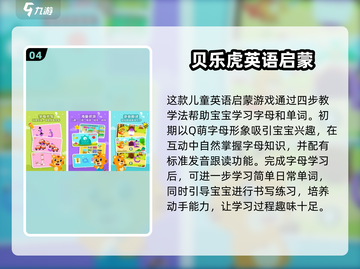 2024超有趣英语小游戏推荐✨，学英语也能很好玩！截图5