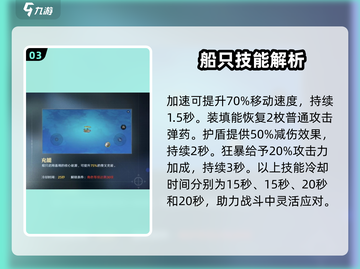 航海王壮志雄心🔥船坞顶级战舰推荐来啦！截图4