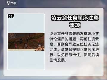 侠客风云传前传📍吴桐隐藏位置大揭秘！🔥截图3