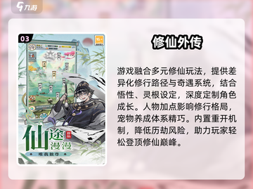 🔥2025最耐玩修仙手游推荐！单机RPG必入⚡截图4