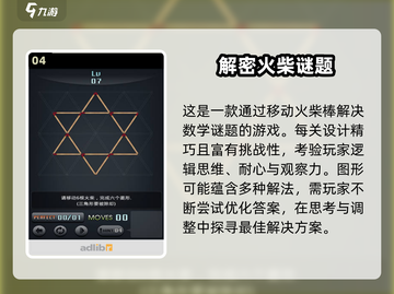🔥2024必玩火柴游戏合集，超高可玩性等你来挑战！💥截图5