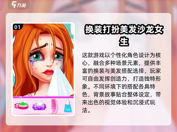 💇♀2024超好玩美发沙龙游戏合集！✨截图2