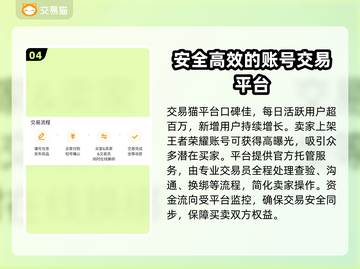 王者荣耀卖号平台推荐🎉靠谱又好用的都在这！截图5