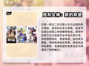 🔥2025最受欢迎希望手游合集，经典游戏等你来玩！🎮截图3