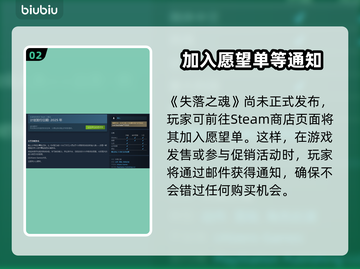失落之魂🔥Steam英文名大曝光！🎮截图3
