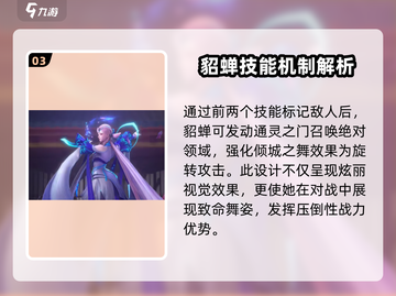 星之破晓🔥猫影幻舞技能超详细解析来啦！游戏技巧⚡截图4