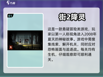 🔥2024超人气冒险解谜游戏推荐🎮截图2