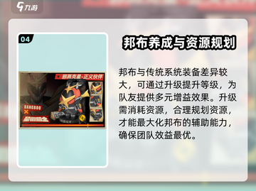 绝区零🔥：邦布作用全解析，玩家必看！截图5