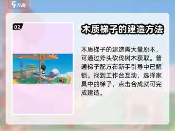 泡泡先锋✨爬梯建梯子攻略来啦！速看👇截图3