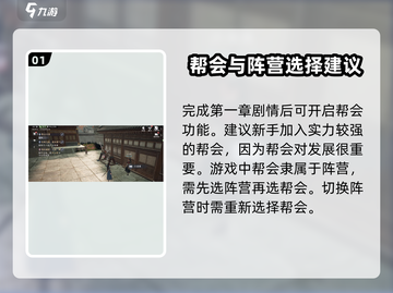 大奉打更人手游🔥帮会职务玩法全揭秘！截图2