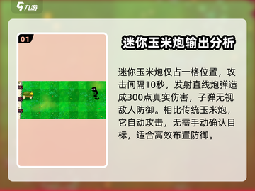 植物大战僵尸抽卡版全图鉴🎉游戏党必看！截图2