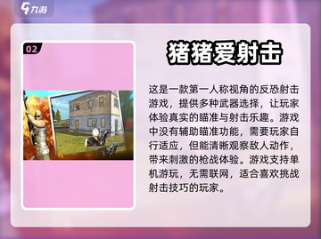 🔥2024必玩！顶级反恐手游排行榜💥截图3