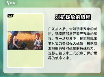 鸣潮手游🔥全剧情通关攻略+深度解析！不容错过💡截图3