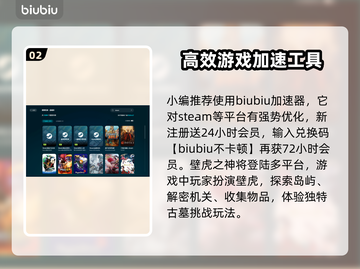 壁虎之神加速器哪个好？玩游戏不卡顿🔥必备神器推荐！截图3
