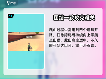 沙石镇时光🔥爬山峰攻略，轻松登顶沙石峰！截图5