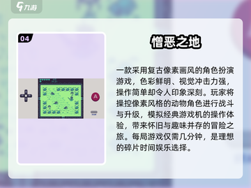 🔥2025必玩！带“之地”的游戏大汇总💥🎮截图5