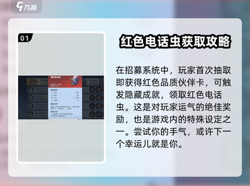 航海王壮志雄心成就🔥快速获取指南🎉截图2