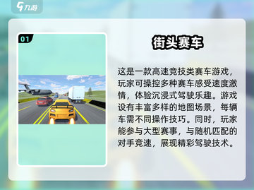 🔥华为手机必玩赛车游戏合集2025✨截图2