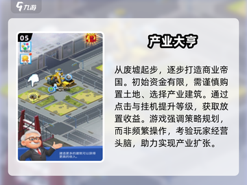 🔥2024最火创业手游推荐！💼🎮💥截图6