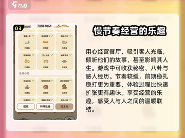 动物餐厅🔥员工捣乱？掌握解雇技巧，游戏更顺畅！截图4