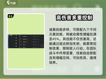 洛克王国手游迪莫🔥技能强度分析来了！截图4