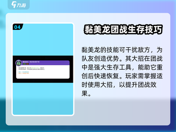 宝可梦大集结🔥黏美龙技能配招攻略✨截图5