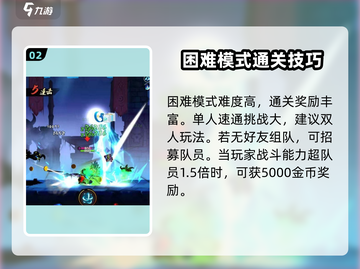 火柴人归来困难模式🔥玩法大揭秘！超详细攻略等你来挑战⚡截图3