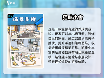 2025超好玩的养猫游戏🔥猫咪爱好者不容错过！截图6